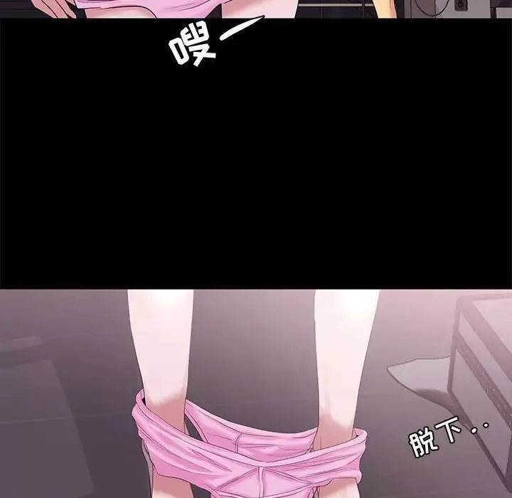 OL蜜巢-第3话 - 图片 89