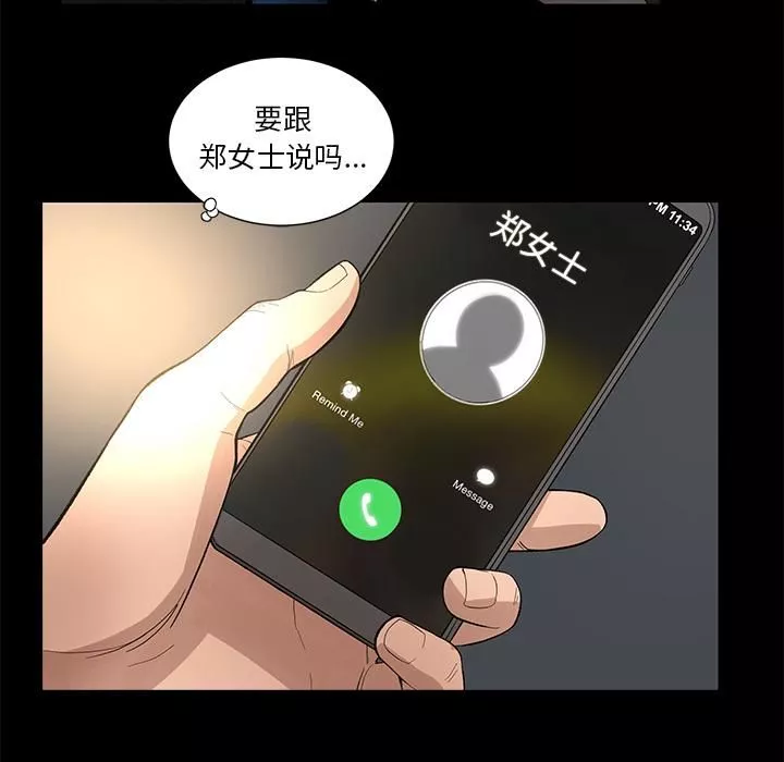 韩道修-第11话 - 图片 50