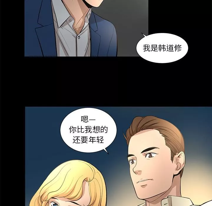 韩道修-第11话 - 图片 59