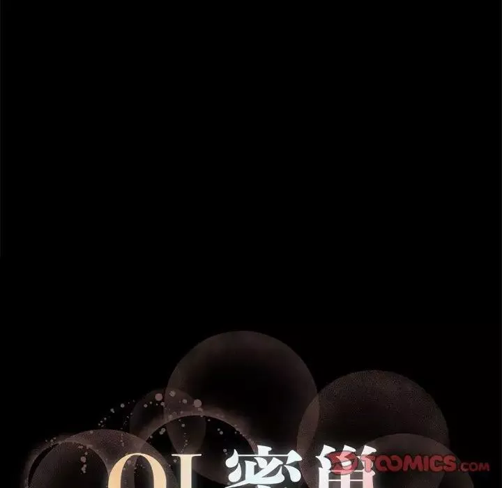 OL蜜巢-第3话 - 图片 110