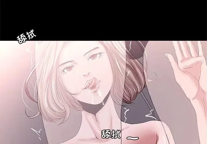 OL蜜巢-第4话 - 图片 4