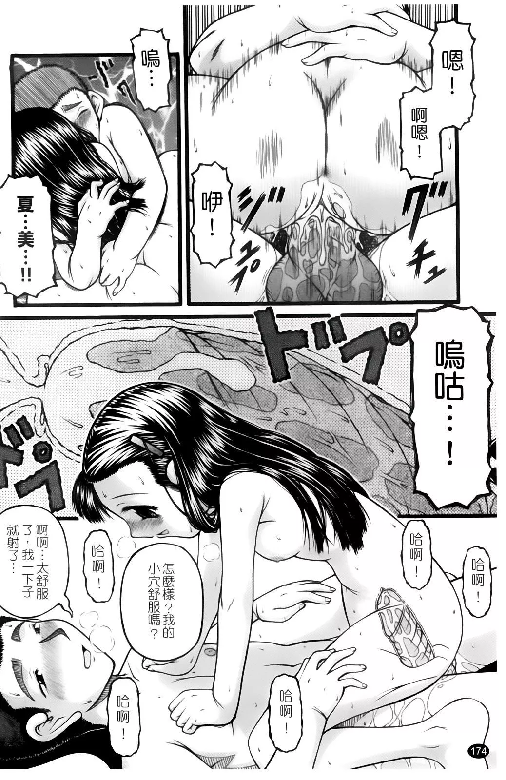 [KEN]ちびっこ-[KEN]ちびっこ - 图片 177