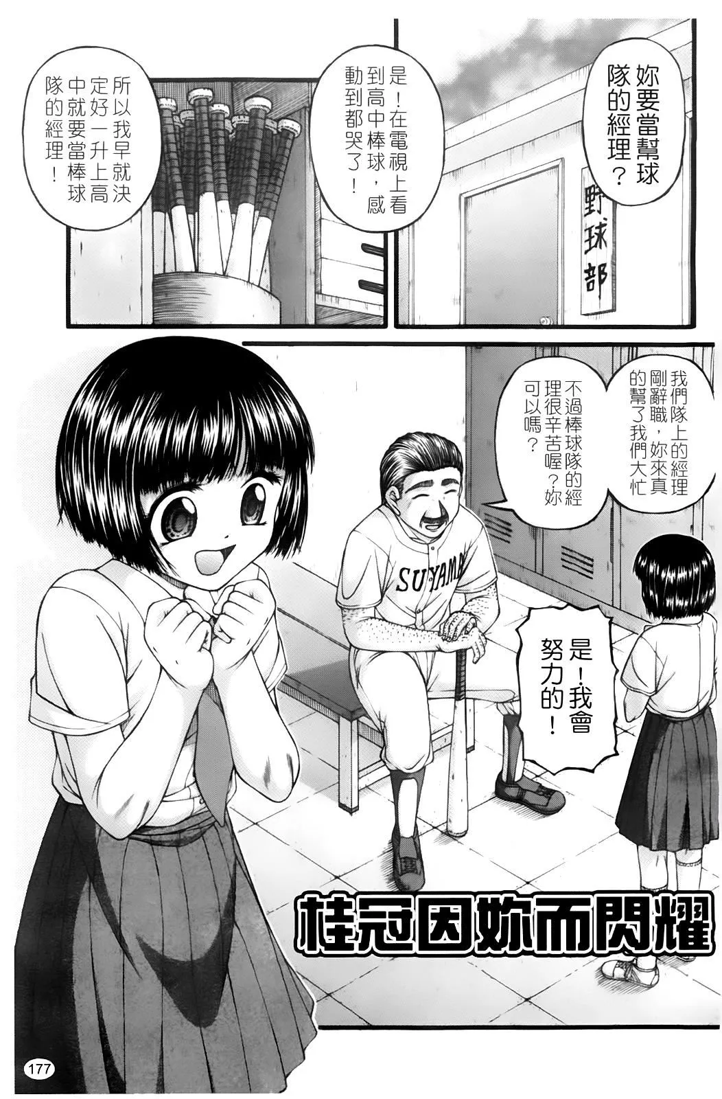 [KEN]ちびっこ-[KEN]ちびっこ - 图片 180