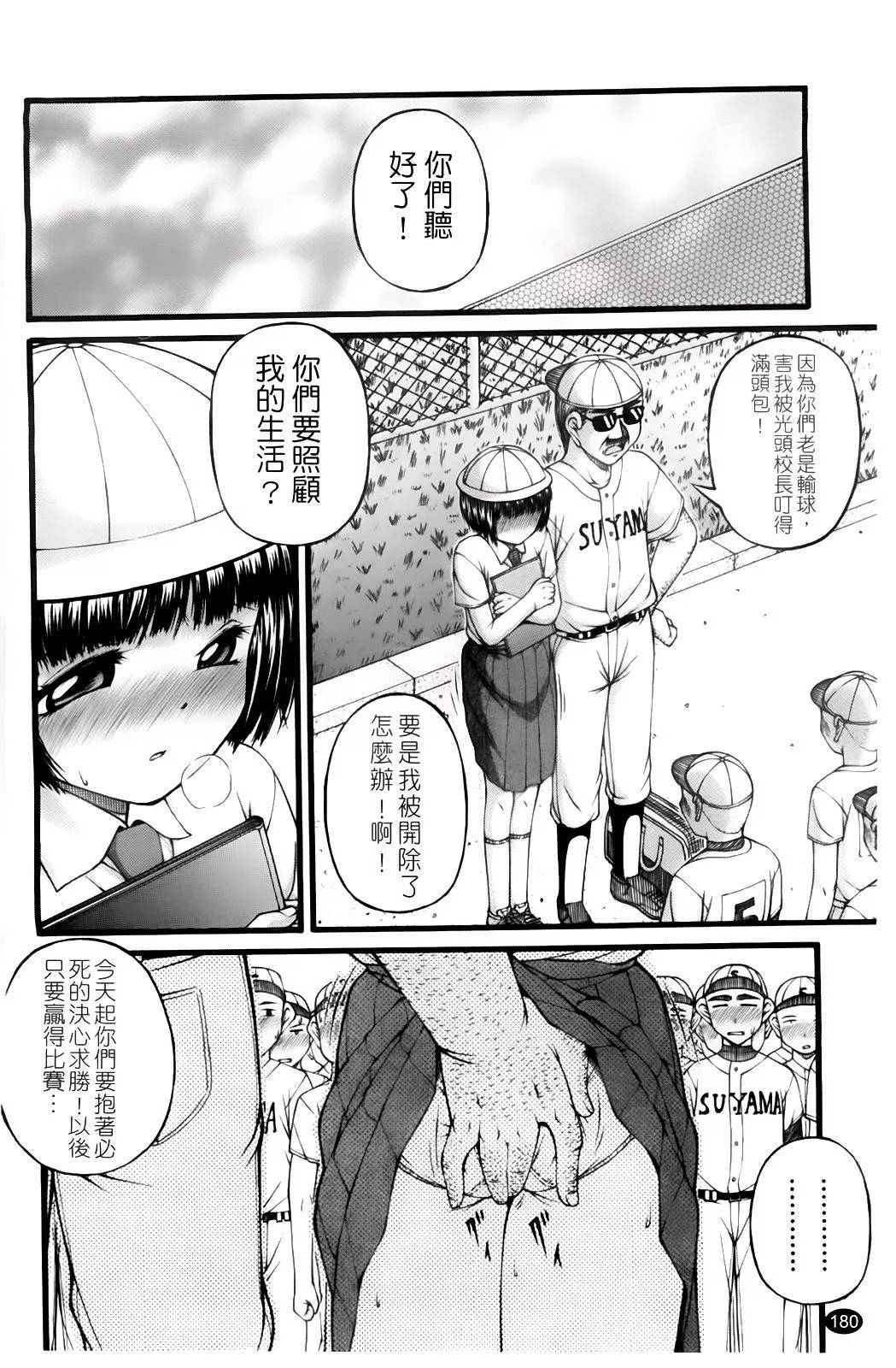 [KEN]ちびっこ-[KEN]ちびっこ - 图片 183