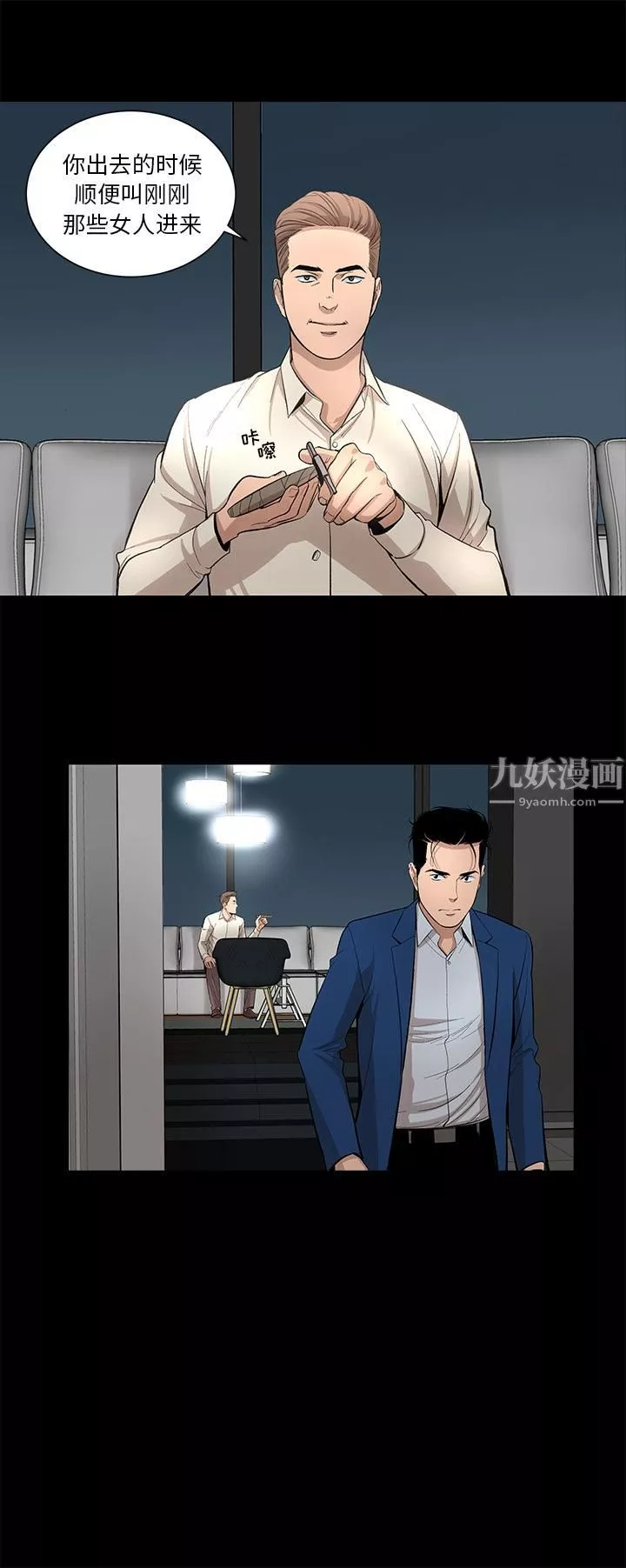 韩道修第12話