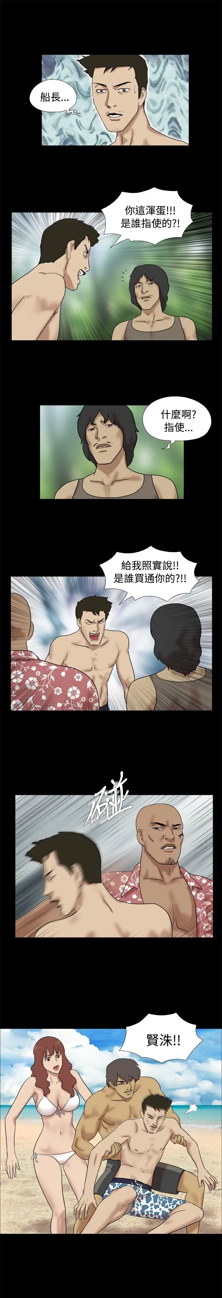 脱光光小岛第18话