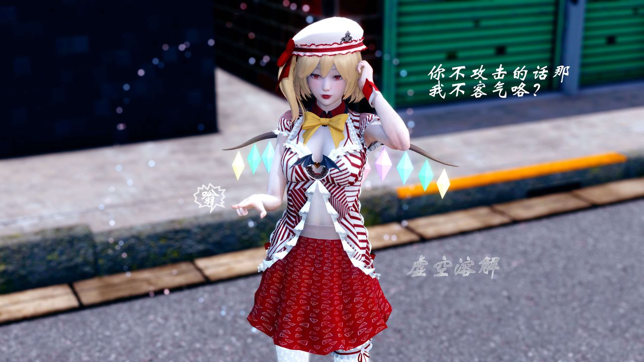 [3D]破界纪元-第四季悲怆篇第15话