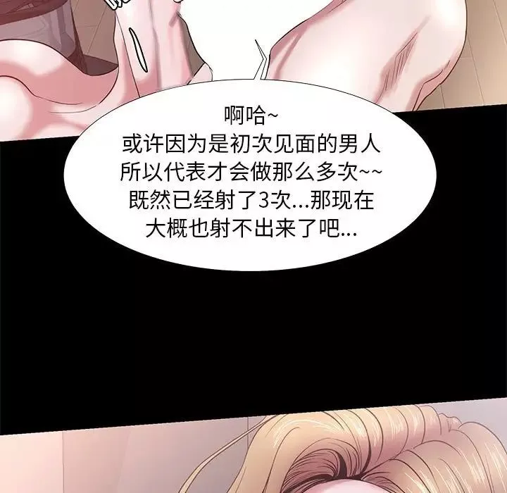 OL蜜巢-第4话 - 图片 25