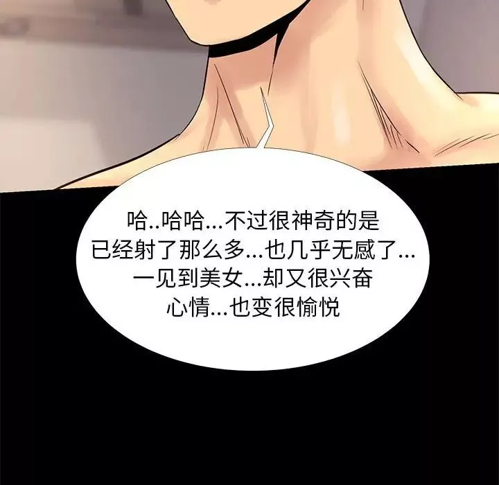 OL蜜巢-第4话 - 图片 28