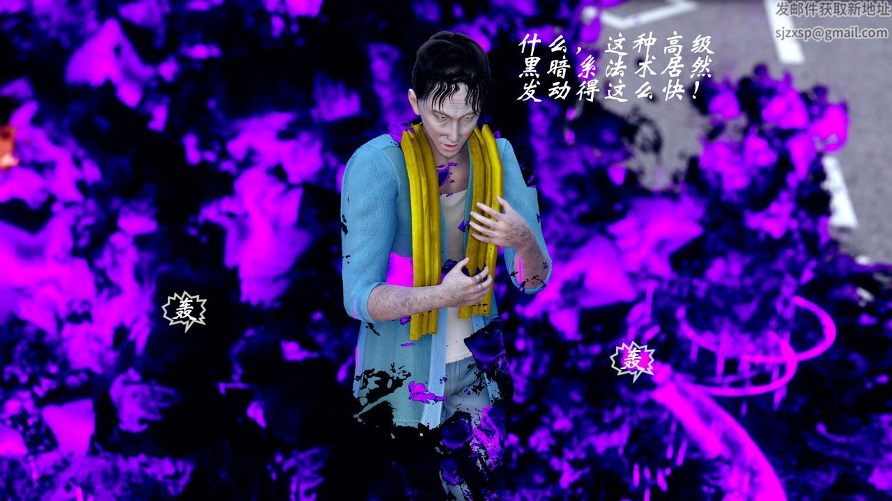 [3D]破界纪元-第四季悲怆篇第15话