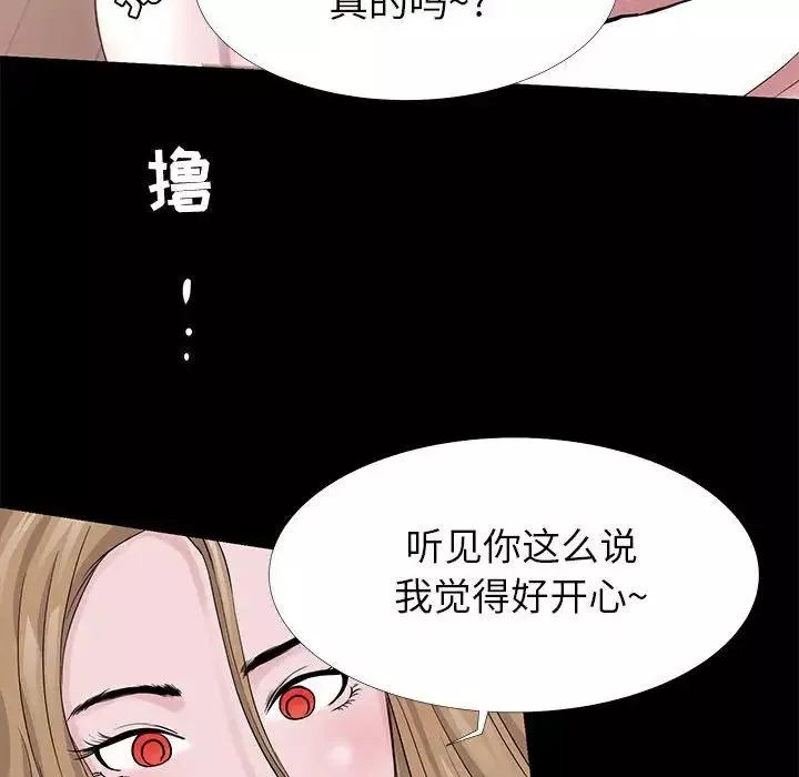 OL蜜巢-第4话 - 图片 30