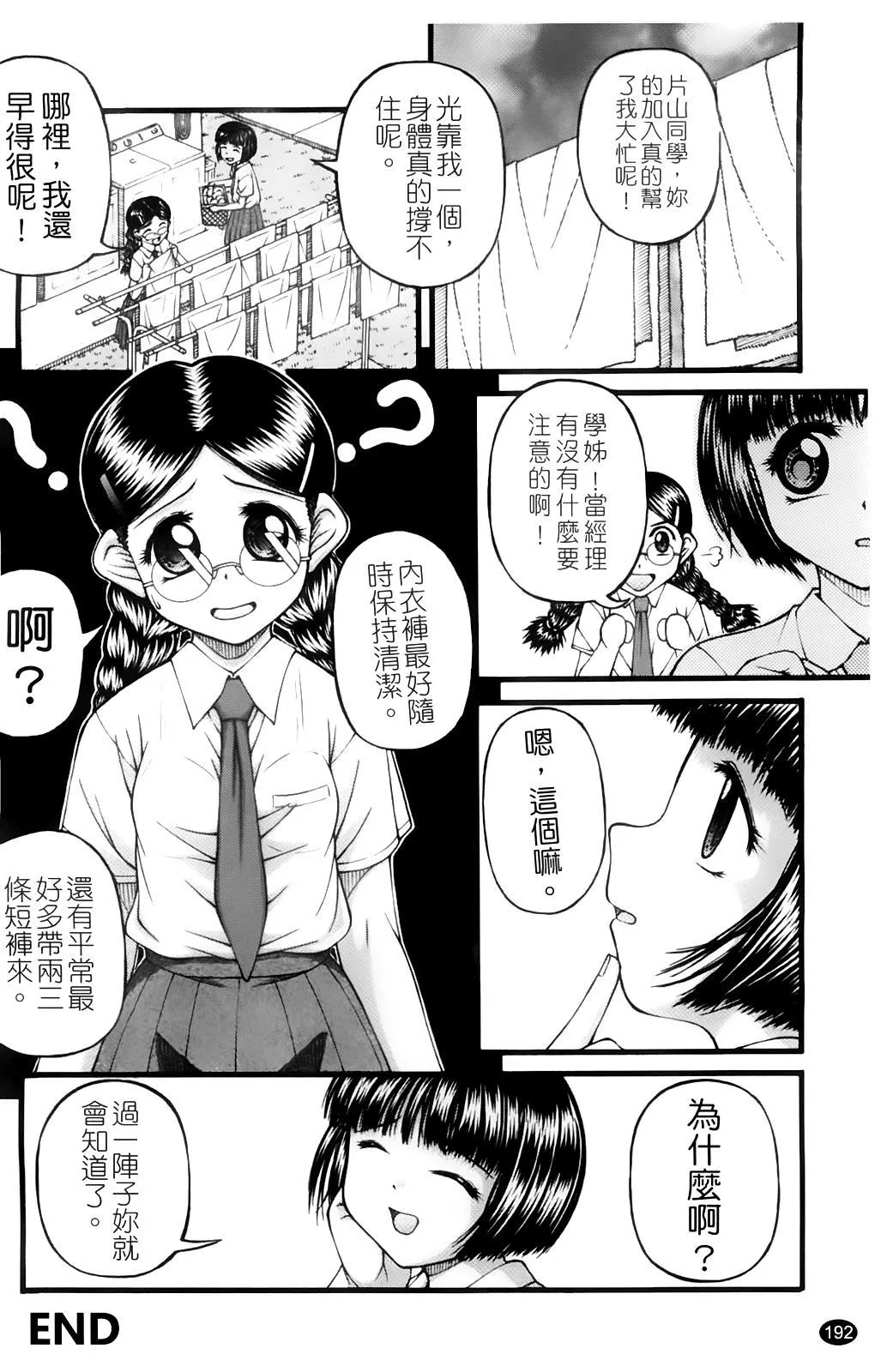 [KEN]ちびっこ-[KEN]ちびっこ - 图片 195
