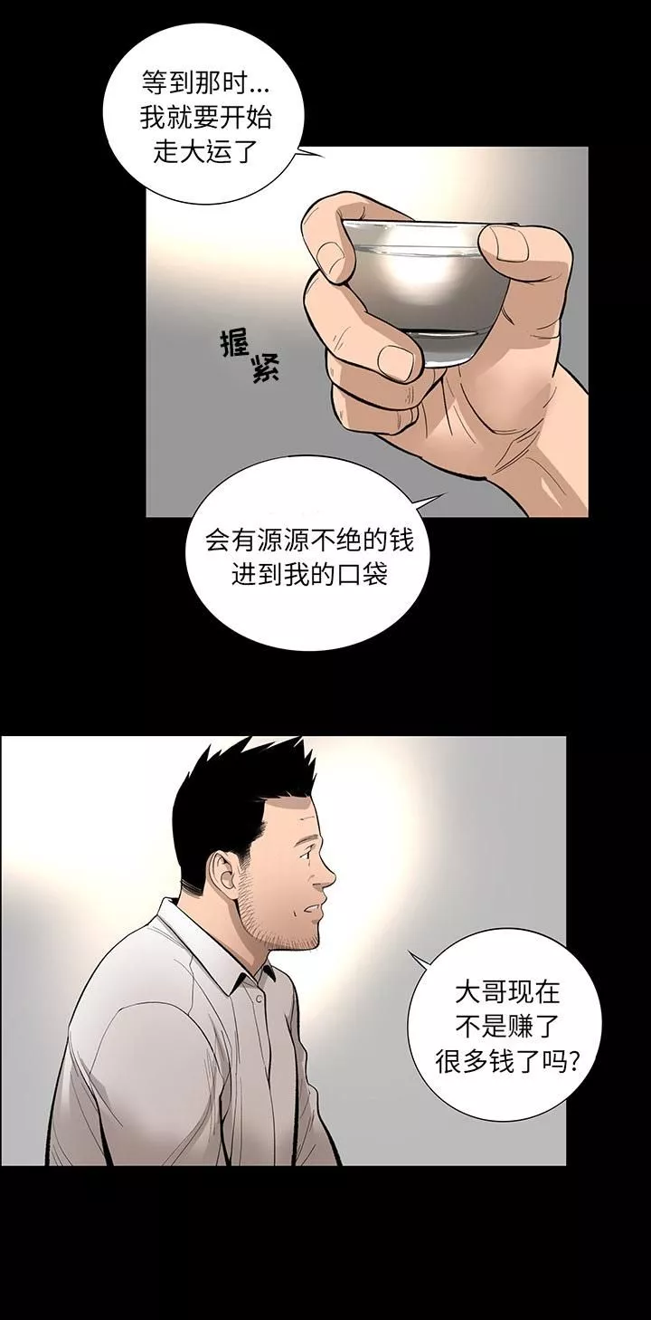 韩道修-第12话 - 图片 22