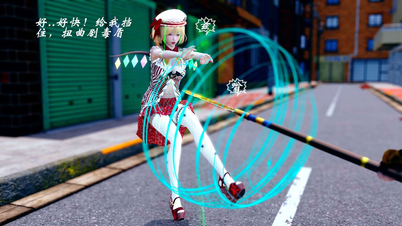 [3D]破界纪元-第四季悲怆篇第15话