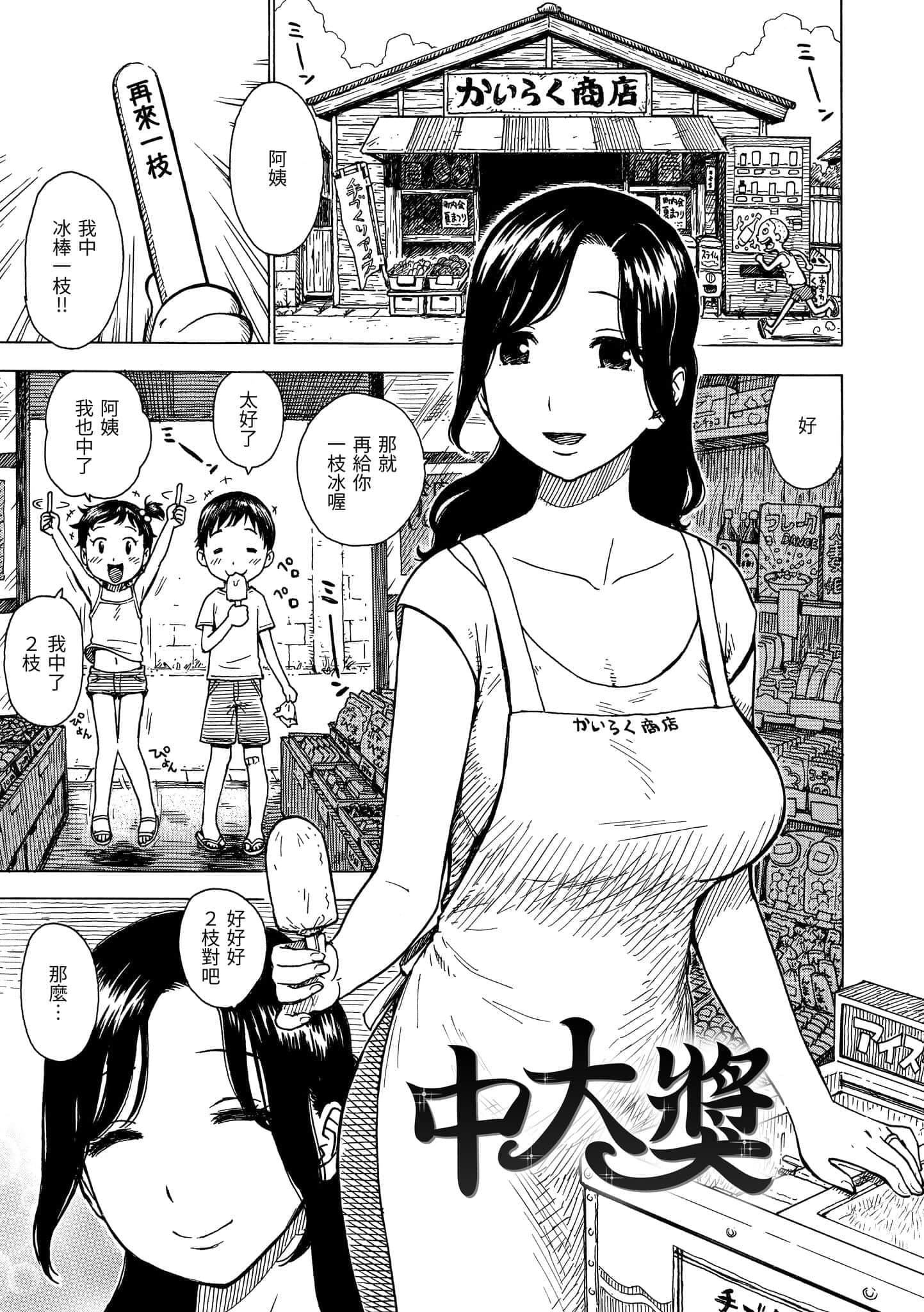 [かるま龙狼]ないみつ[中国翻訳][DL版][かるま龙狼]ないみつ[中国翻訳][DL版]