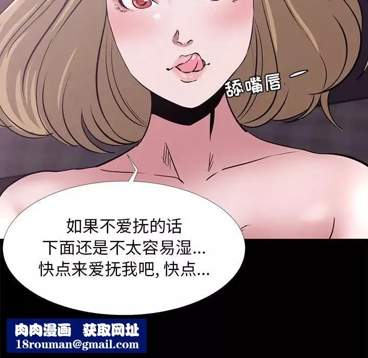 OL蜜巢-第4话 - 图片 58