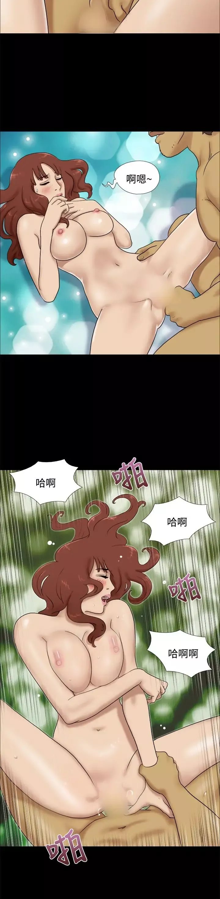 脱光光小岛-第20话 - 图片 6