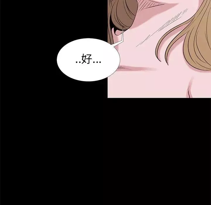 OL蜜巢-第4话 - 图片 67