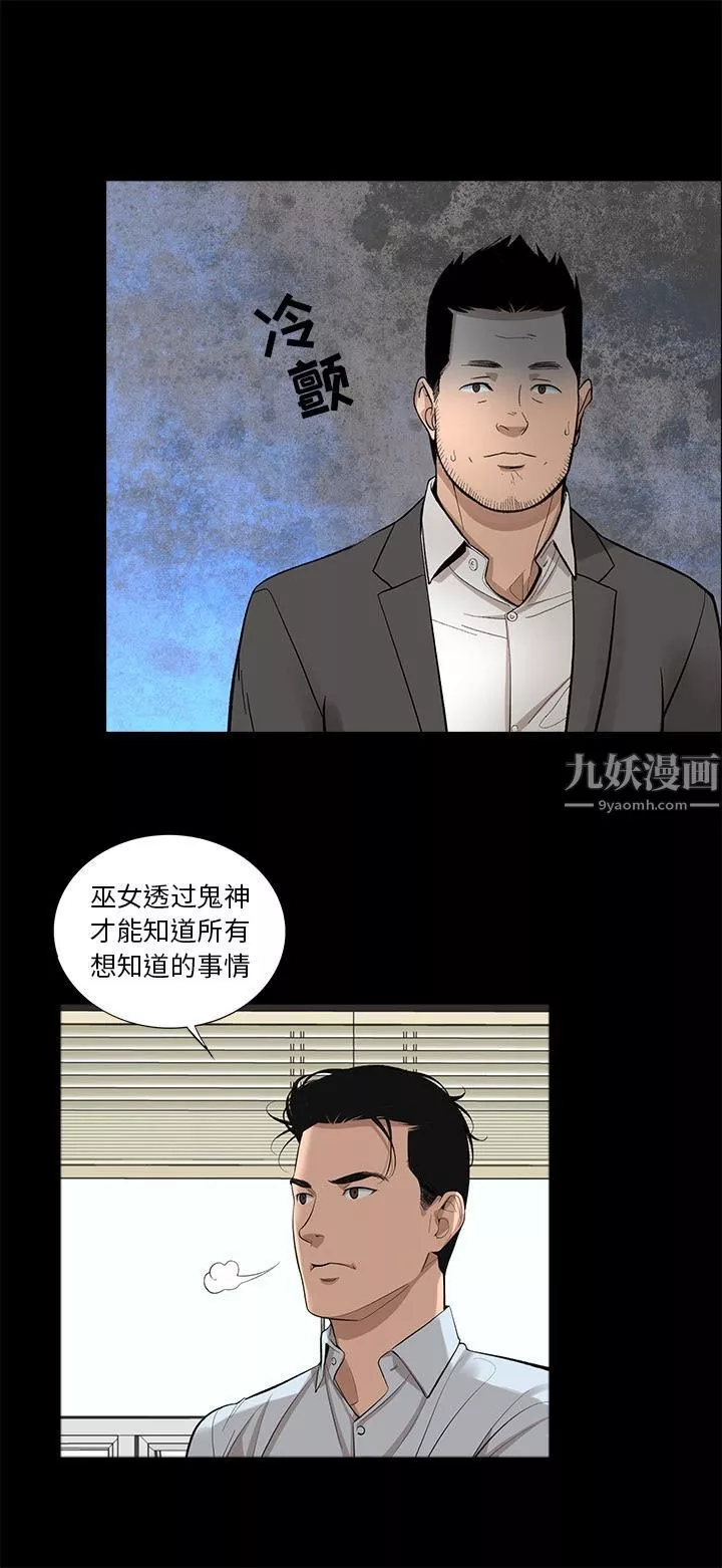 韩道修-第13话 - 图片 18