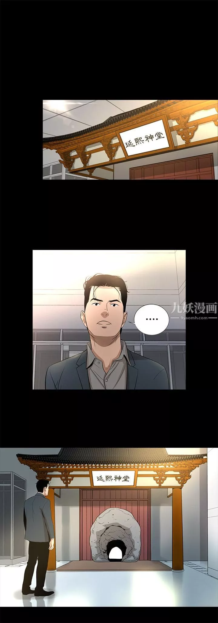 韩道修第13話
