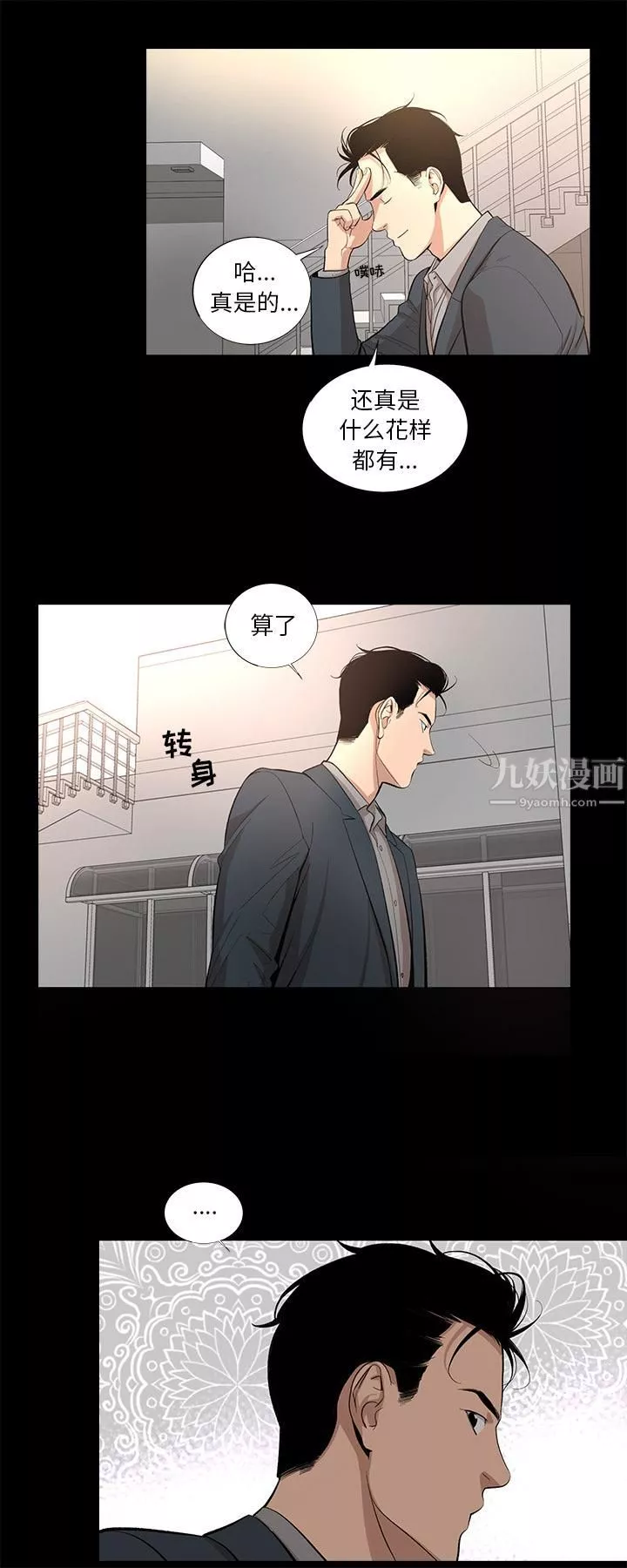 韩道修第13話