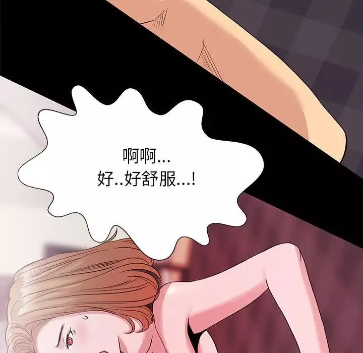 OL蜜巢-第4话 - 图片 77