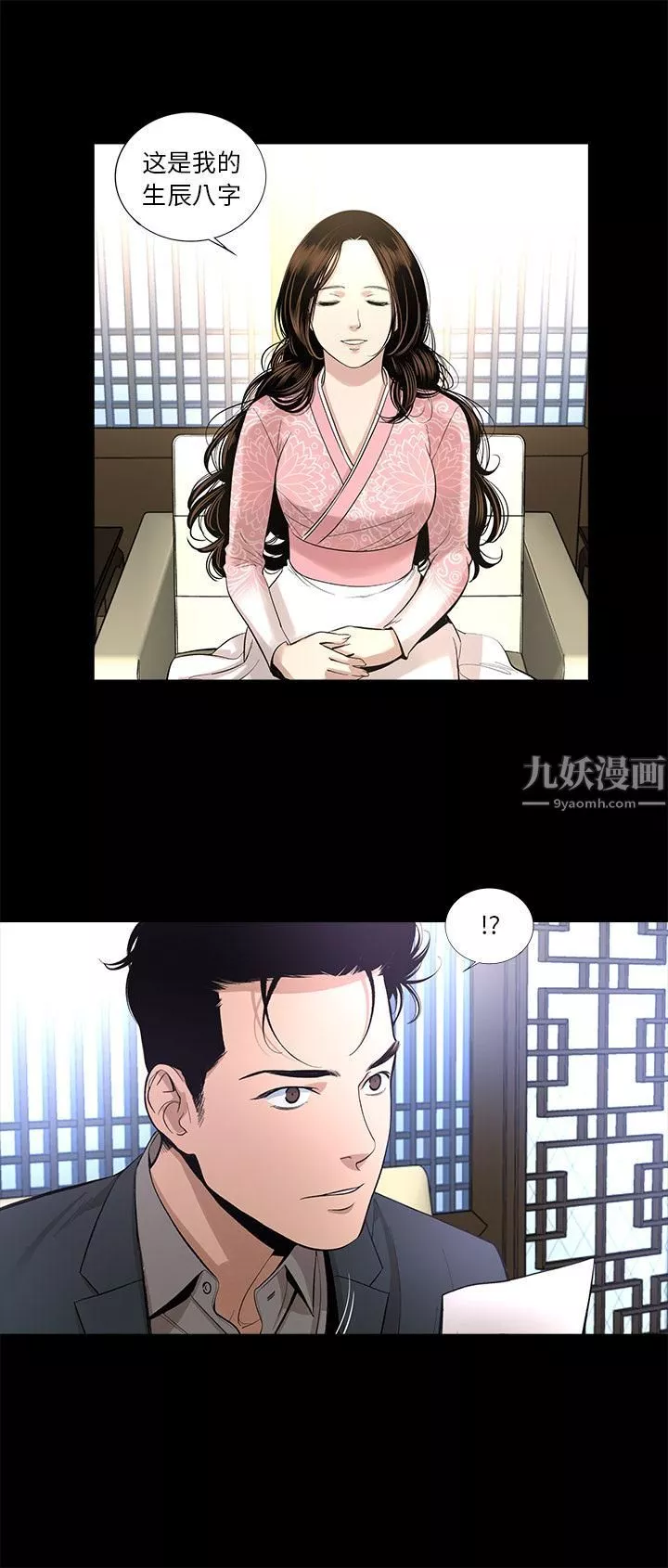 韩道修-第13话 - 图片 28