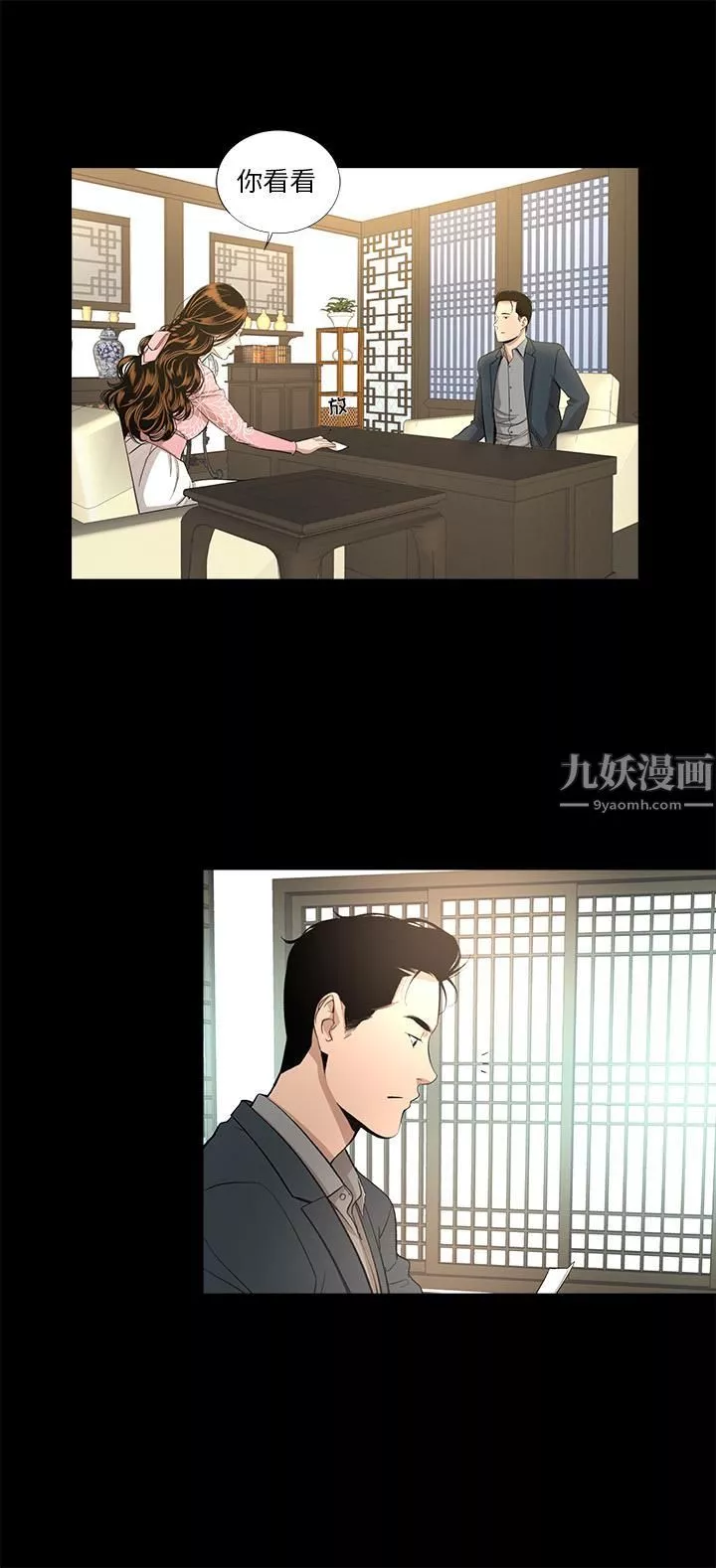 韩道修第13話