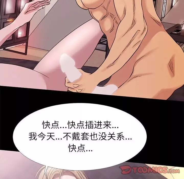 OL蜜巢-第4话 - 图片 92