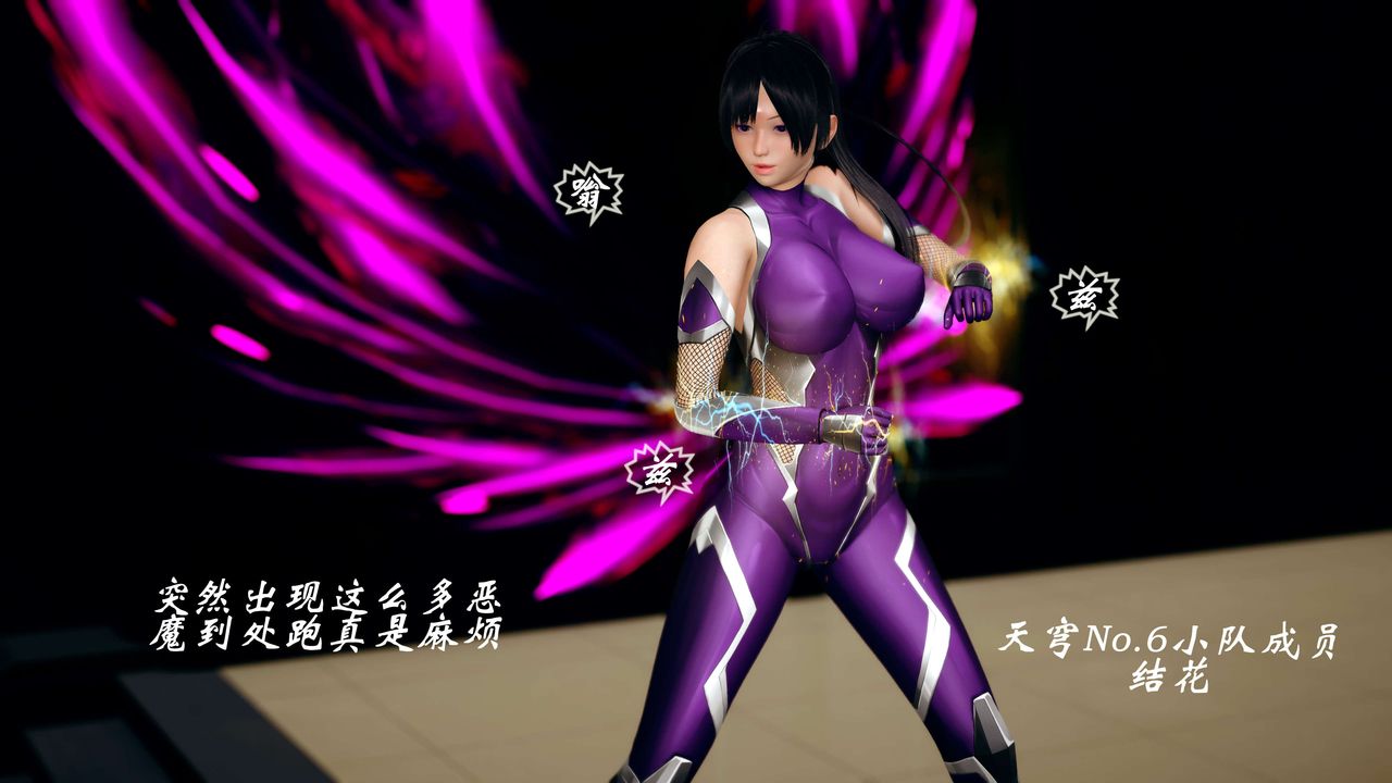 [3D]破界纪元-第四季悲怆篇第16话