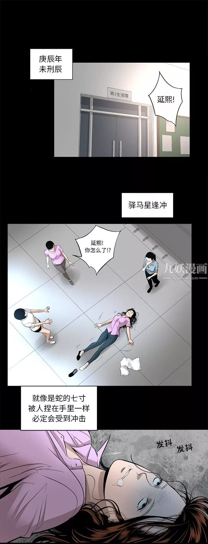 韩道修-第14话 - 图片 13