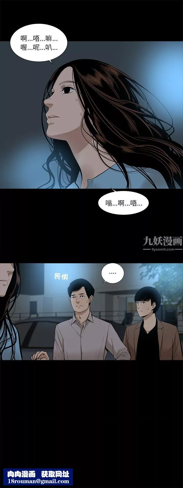 韩道修-第14话 - 图片 16