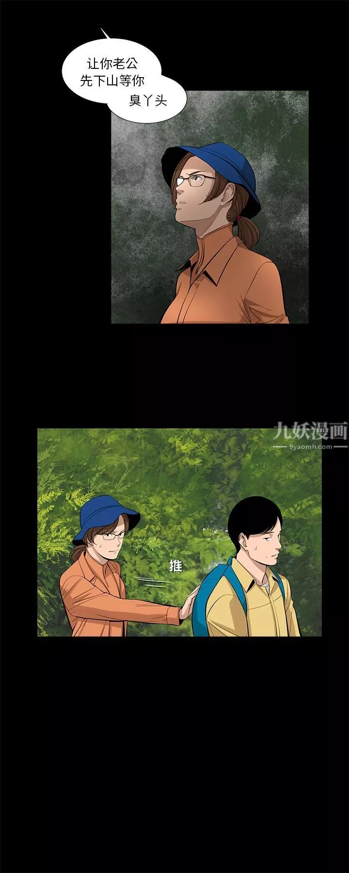 韩道修第14話