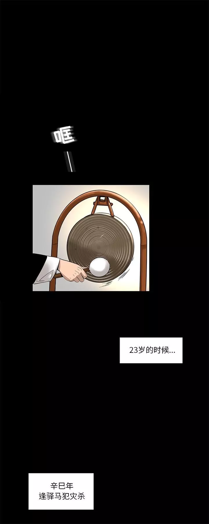 韩道修-第14话 - 图片 23