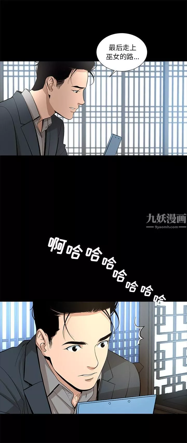 韩道修第14話