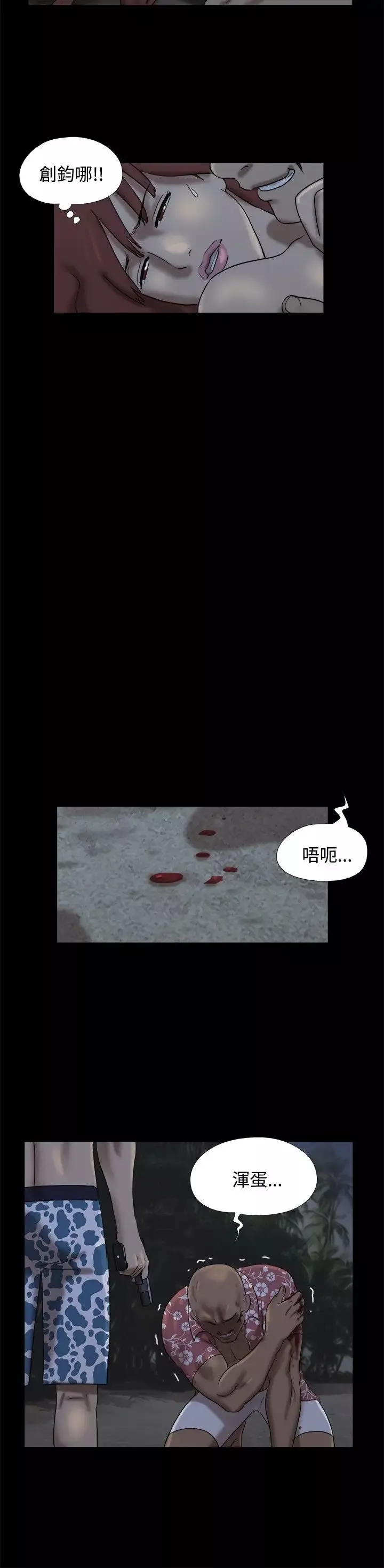 韩道修第14話