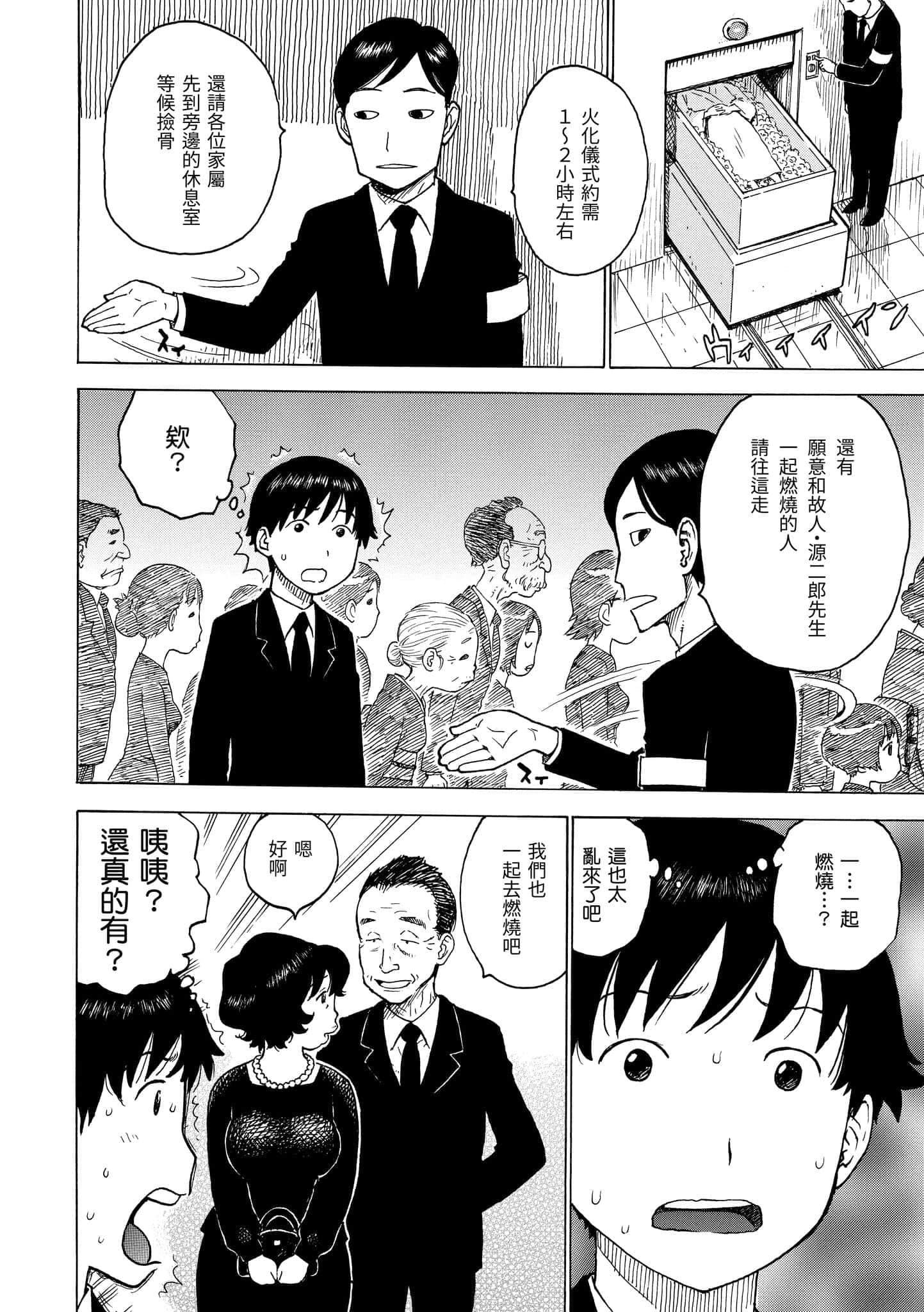 [かるま龍狼]ないみつ[中國翻訳][DL版][かるま龍狼]ないみつ[中國翻訳][DL版]