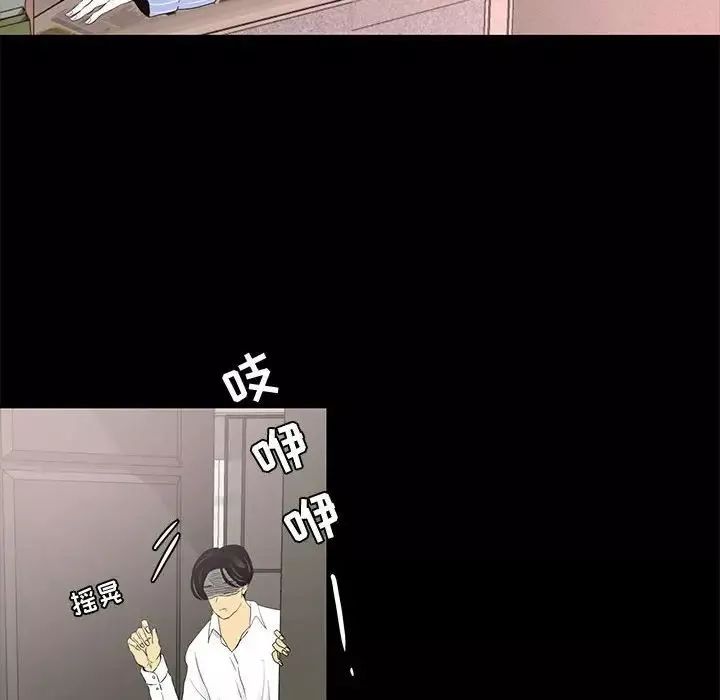 OL蜜巢-第5话 - 图片 10