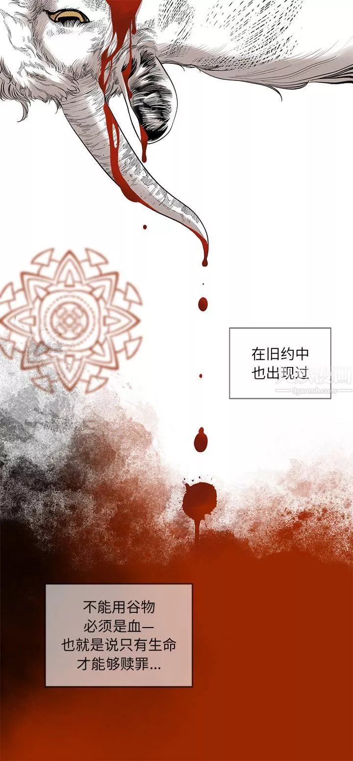 韩道修-第15话 - 图片 10