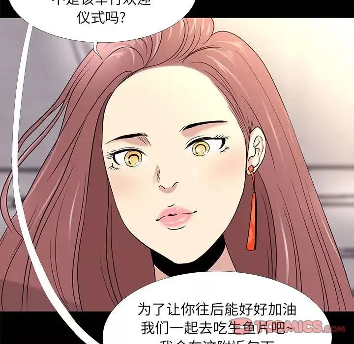 OL蜜巢-第5话 - 图片 38