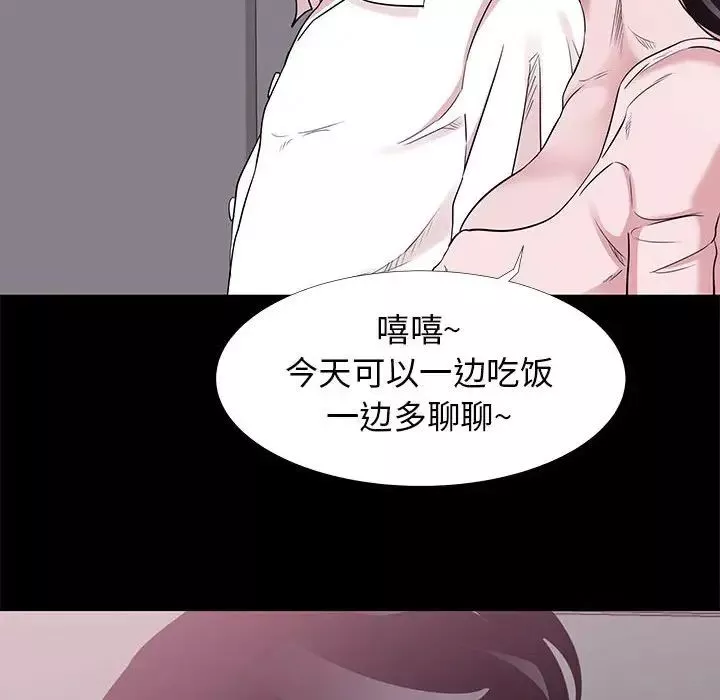 OL蜜巢-第5话 - 图片 42