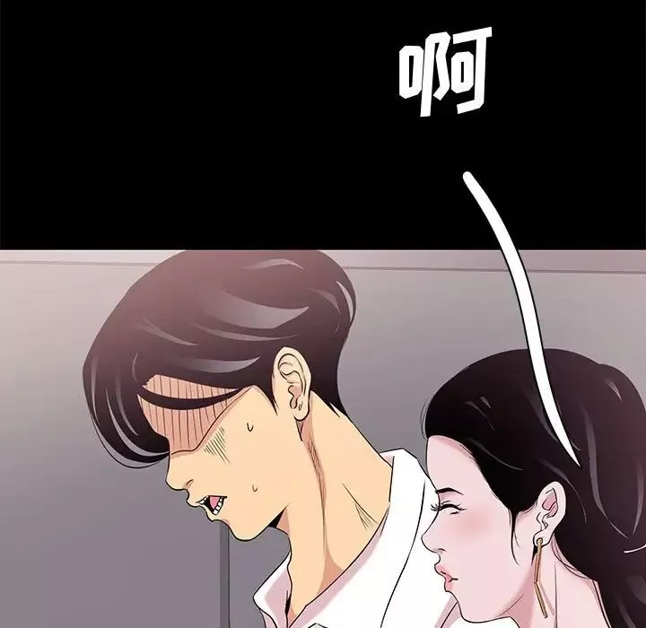 OL蜜巢-第5话 - 图片 41