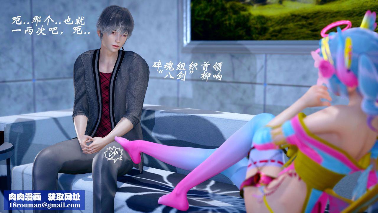 [3D]破界纪元-第四季悲怆篇第16话