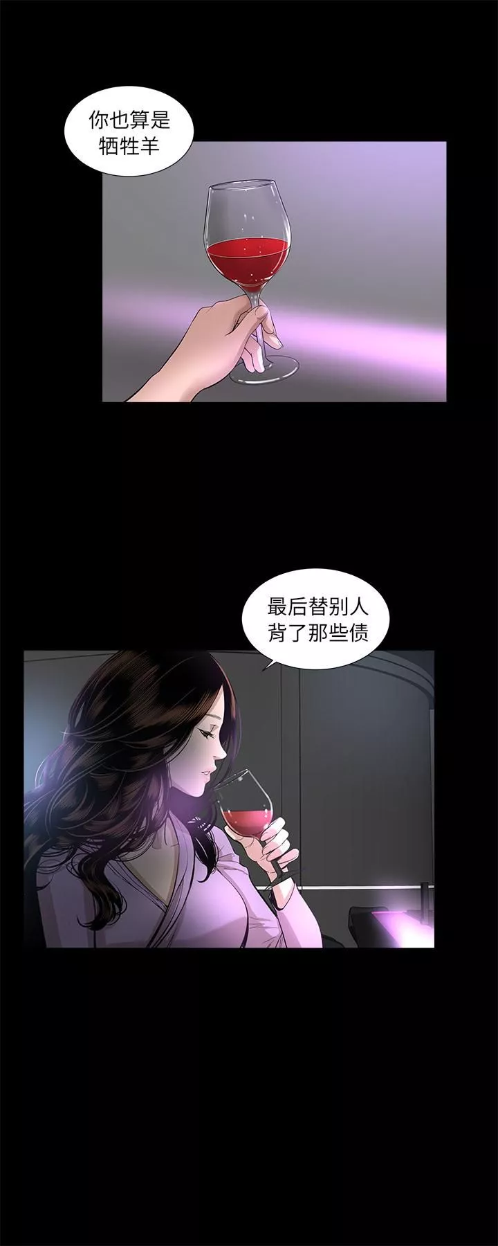 韩道修-第16话 - 图片 4