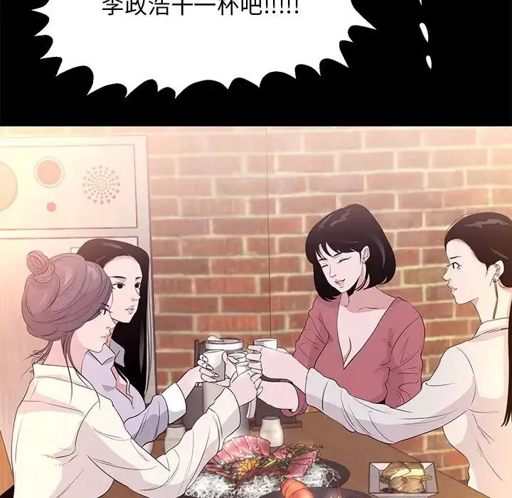 OL蜜巢-第5话 - 图片 57