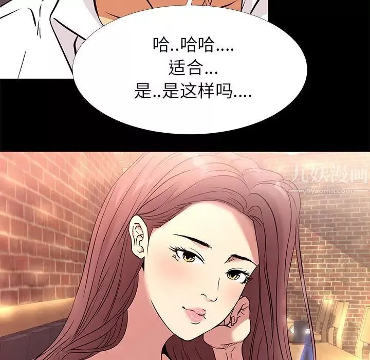 OL蜜巢-第5话 - 图片 67
