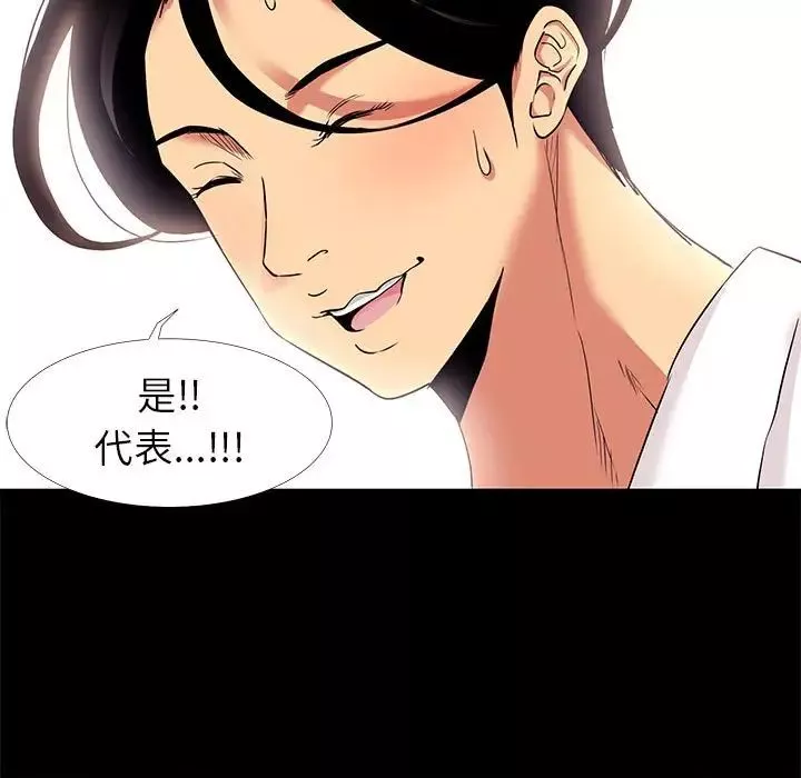 OL蜜巢-第5话 - 图片 69