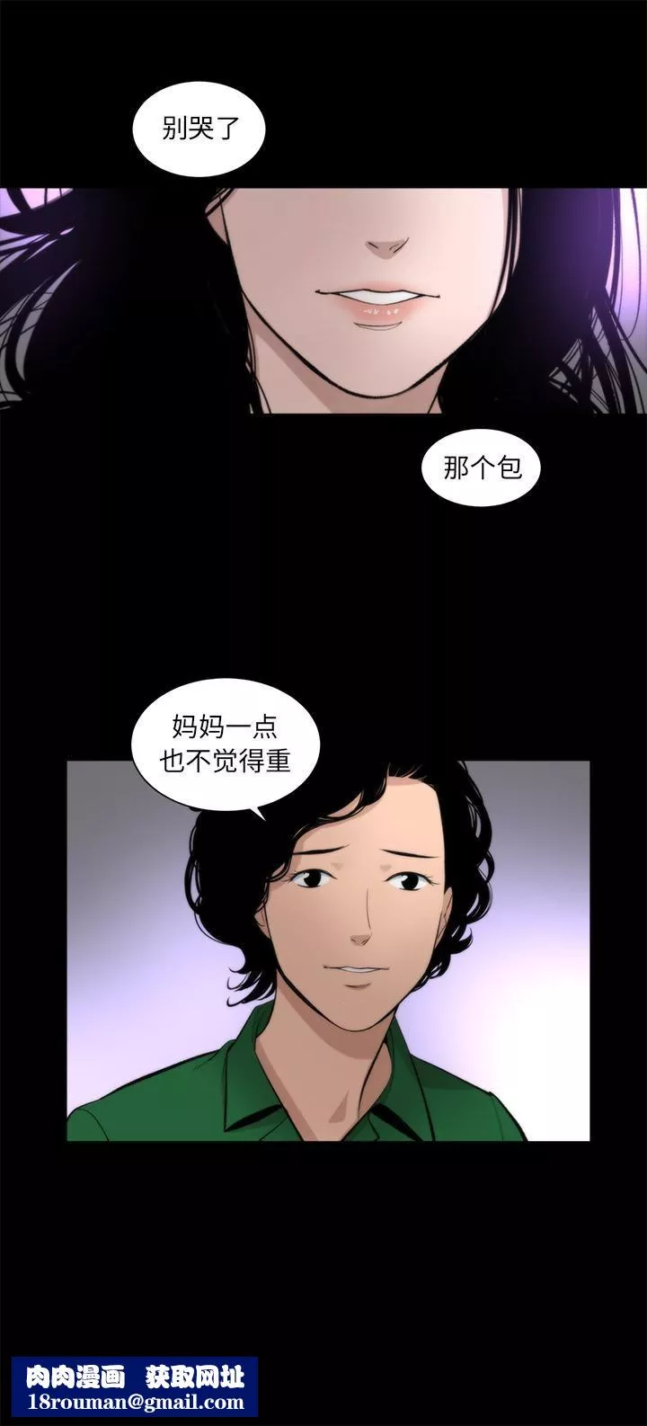 韩道修-第16话 - 图片 17