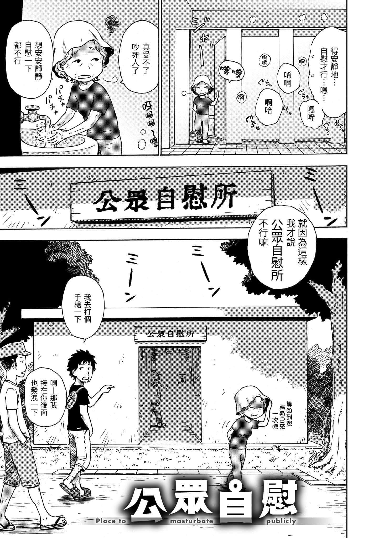 [かるま龙狼]ないみつ[中国翻訳][DL版][かるま龙狼]ないみつ[中国翻訳][DL版]