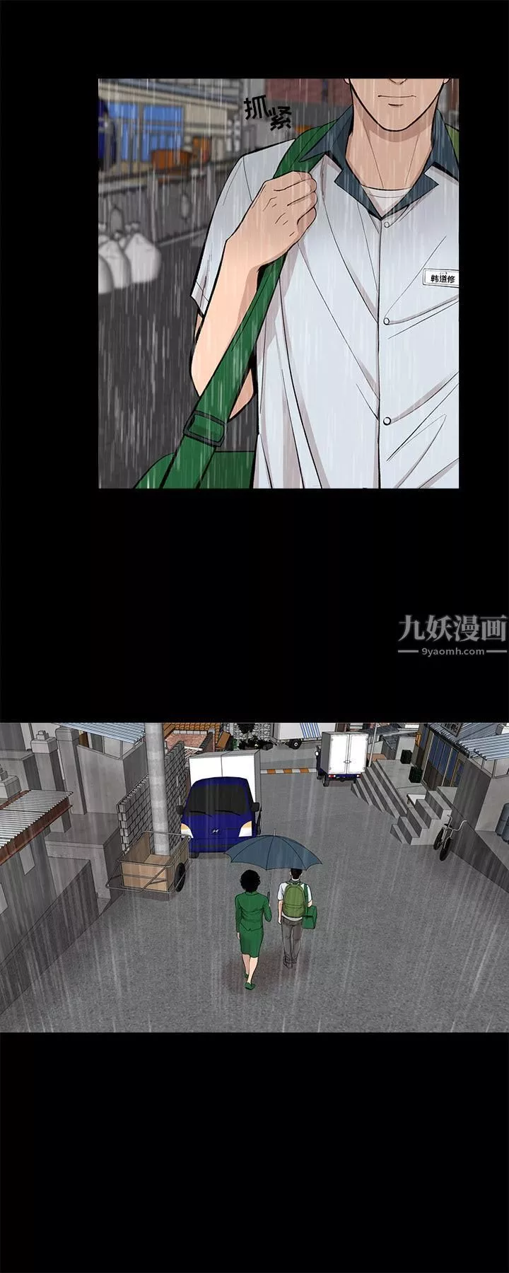 韩道修第16話